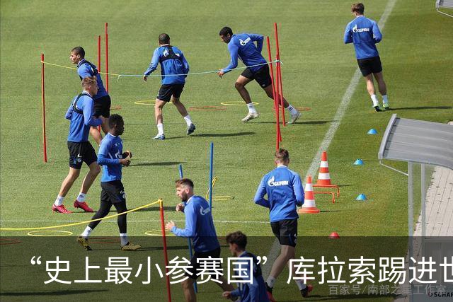 “史上最小参赛国”库拉索踢进世界杯首球！中国老板娘在当地请球迷吃烧烤，进球时刻街头轰动