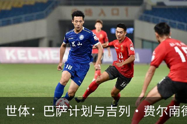 世体：巴萨计划与吉列·费尔南德斯续约，让他参加一线队季前备战