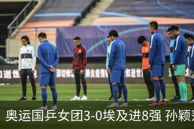 奥运国乒女团3-0埃及进8强 孙颖莎丢局王曼昱横扫