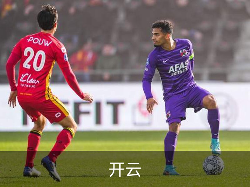开云介绍