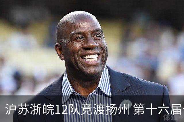 沪苏浙皖12队竞渡扬州 第十六届长三角龙舟赛擂鼓开桨