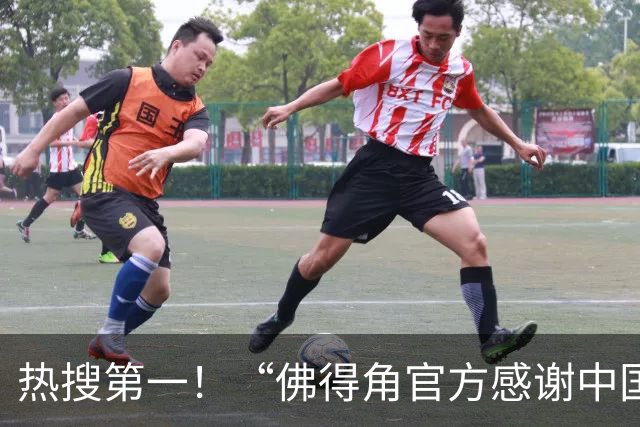 热搜第一！“佛得角官方感谢中国帮圆梦世界杯”