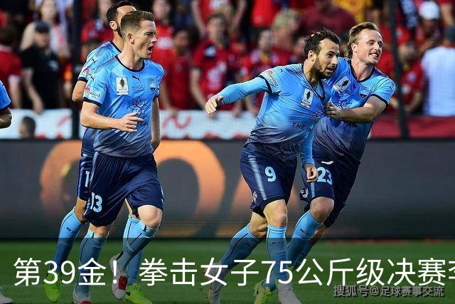 第39金！拳击女子75公斤级决赛李倩4-1夺冠