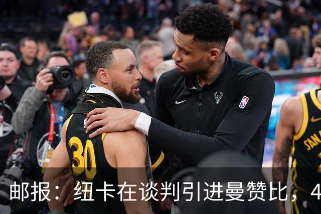 邮报：纽卡在谈判引进曼赞比，4200万镑签巴祖马纳·图雷达成协议