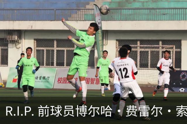 R.I.P. 前球员博尔哈·费雷尔·索拉维拉去世，曾效力皇马B队